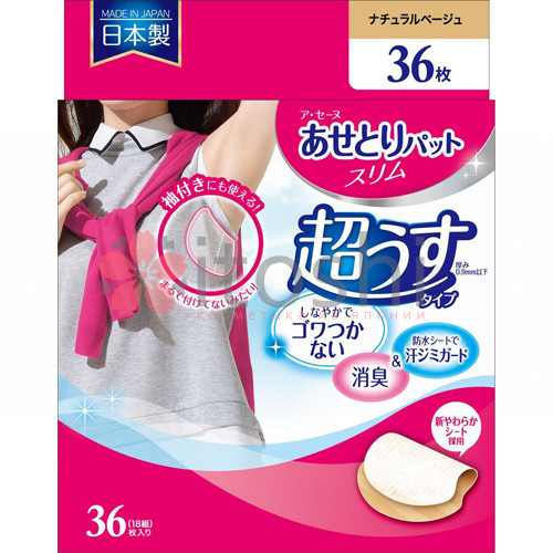 Впитывающие подкладки для области подмышек против запаха пота Chu Chu Baby