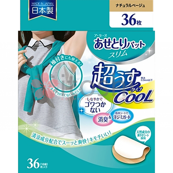 Впитывающие подкладки для области подмышек против запаха пота (с охлаждающим эффектом) Chu Chu Baby