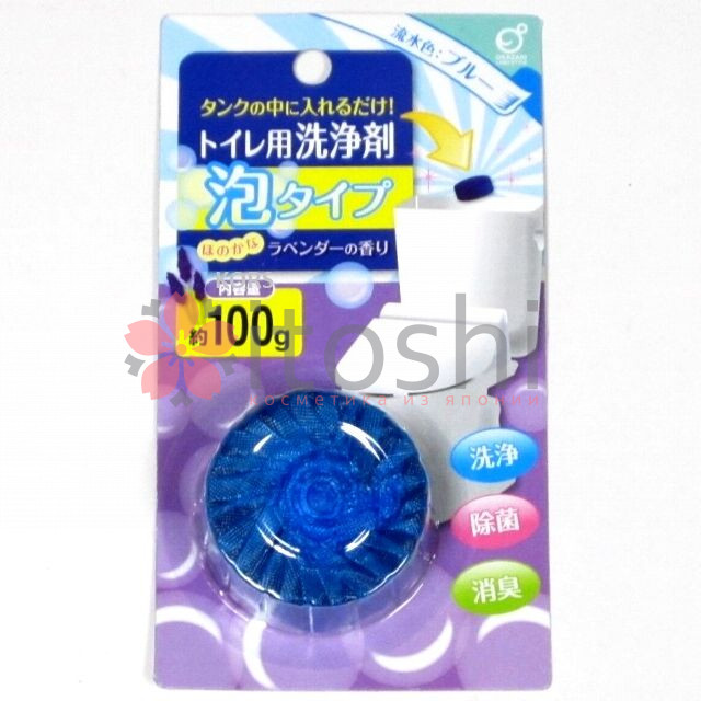 Очищающая и дезодорирующая пенящаяся таблетка для бачка унитаза, окрашивающая воду в голубой цвет (с ароматом лаванды) Okazaki