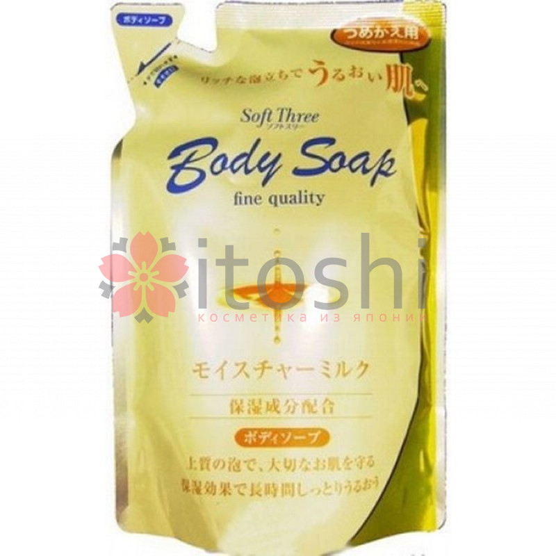 Интенсивно увлажняющий гель для душа с молочными протеинами Mitsuei Soft Three (мягкая экономичная упаковка)