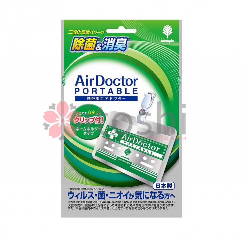 Блокатор Вирусов Air Doctor