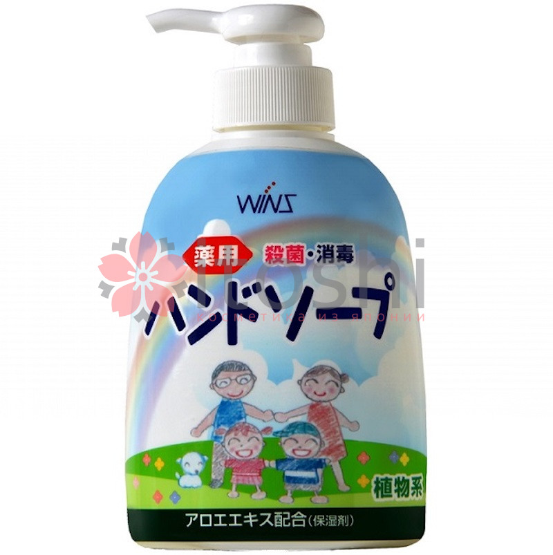 Жидкое мыло для рук с восстанавливающим эффектом и экстрактом алоэ WINS